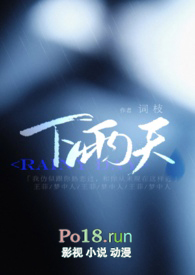 下雨天18度需要穿秋裤吗